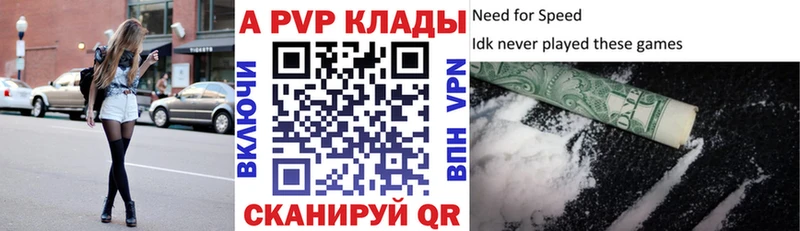 А ПВП Соль kraken ССЫЛКА дарк нет Telegram Аргун