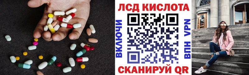 ЛСД экстази кислота  Аргун 