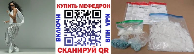 Мефедрон кристаллы  Аргун 